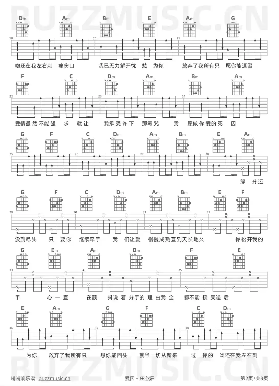 吉他谱第2页