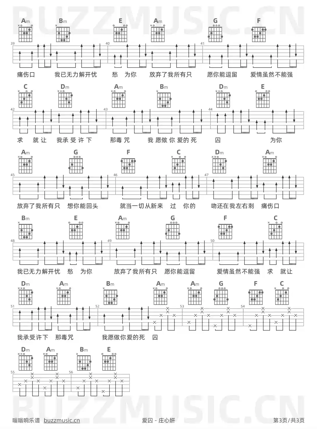 吉他谱第3页