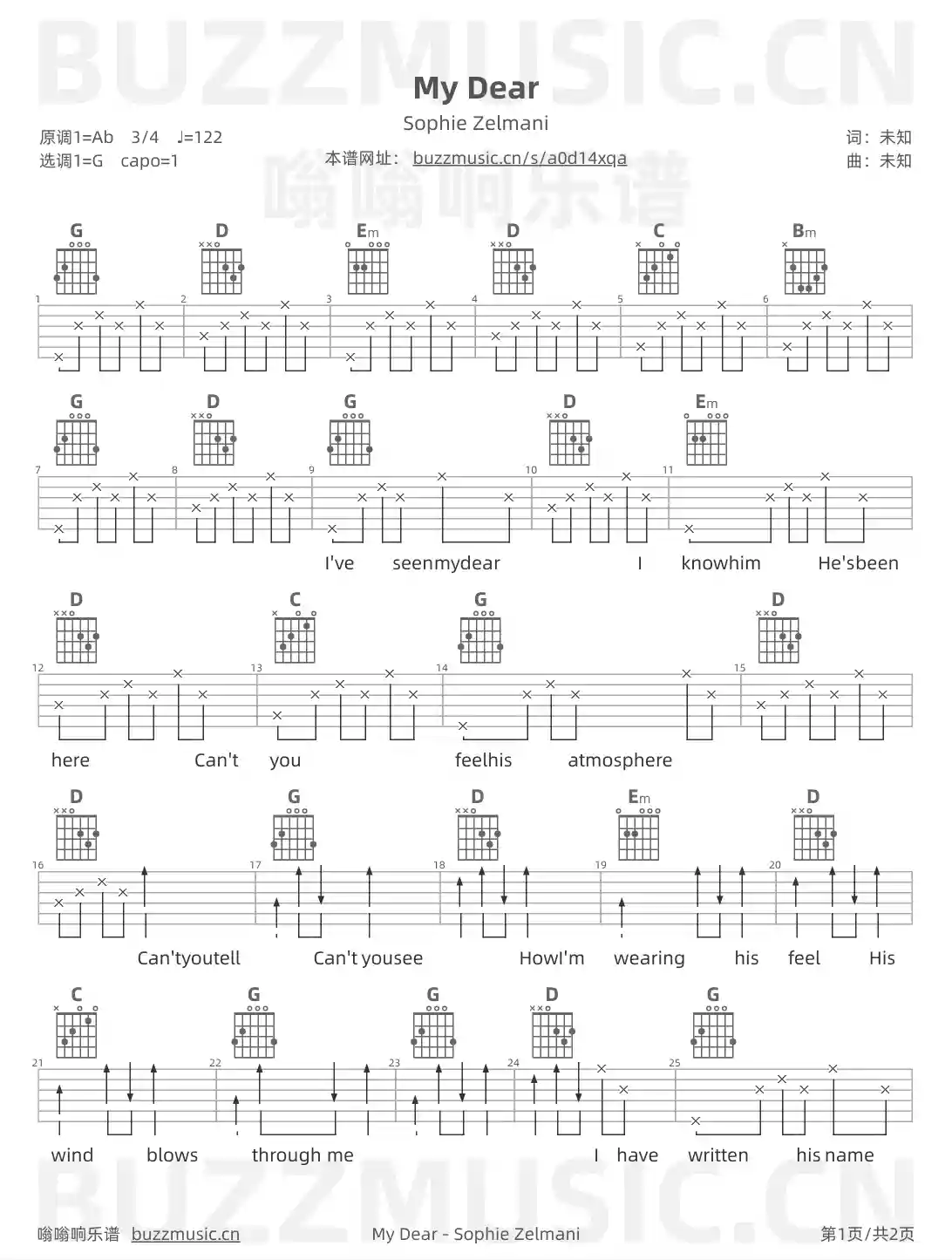 吉他谱第1页