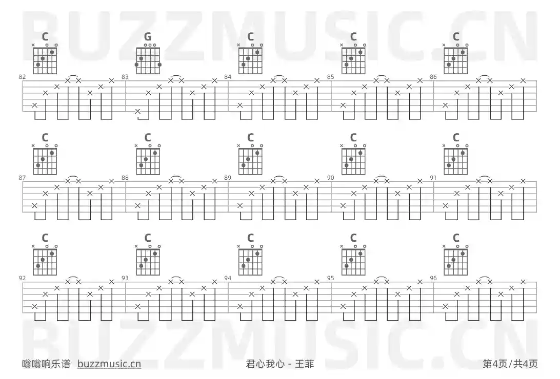 吉他谱第4页