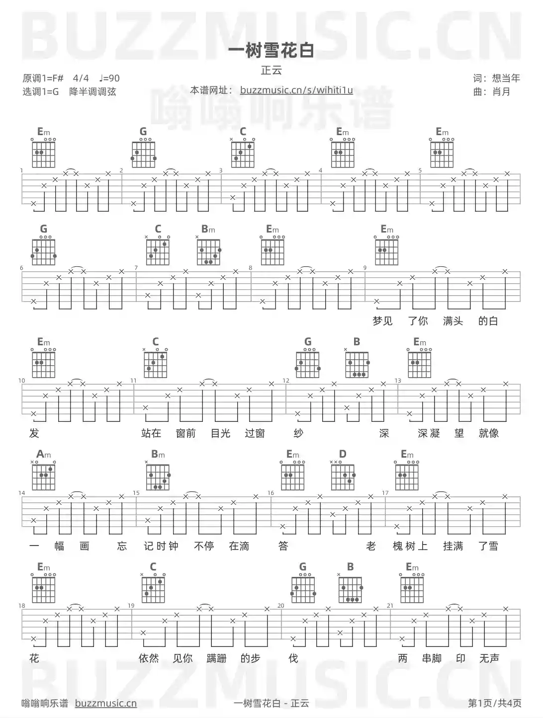 吉他谱第1页
