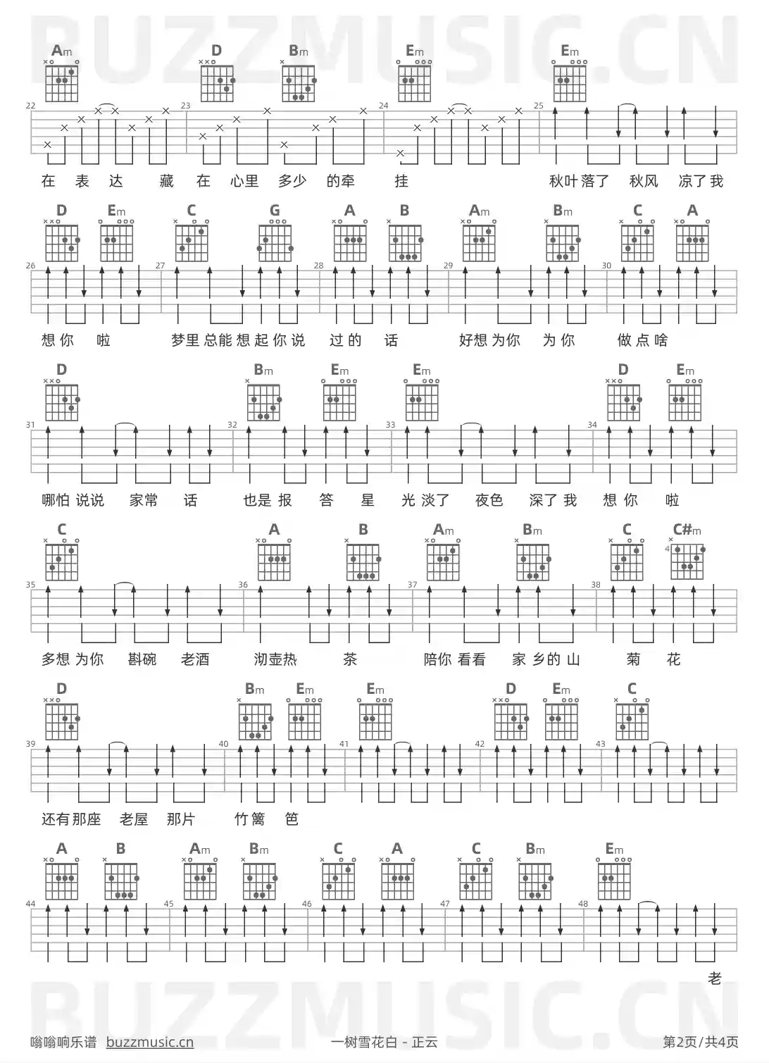 吉他谱第2页
