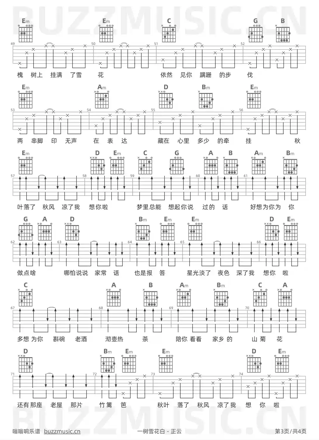 吉他谱第3页