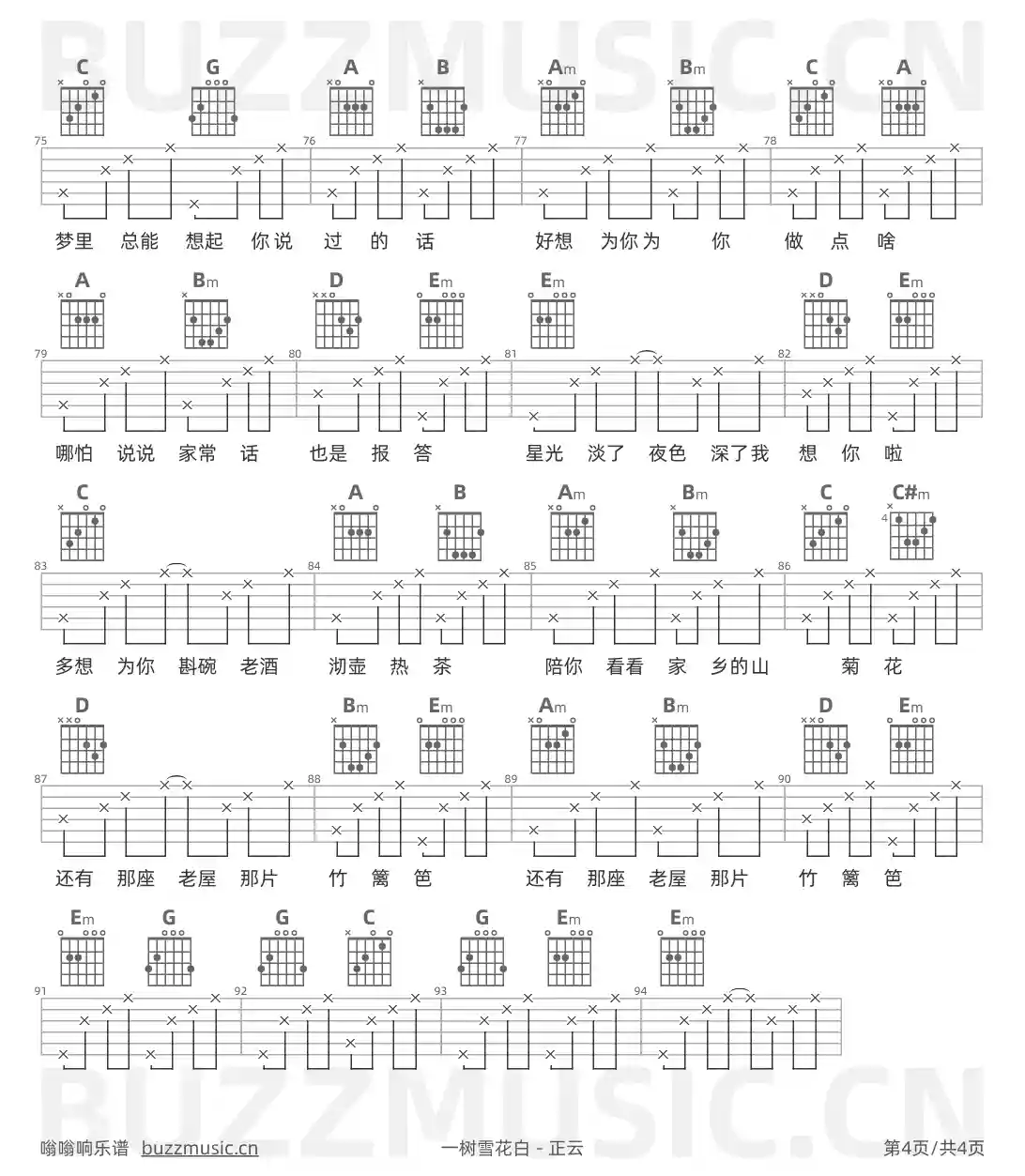 吉他谱第4页