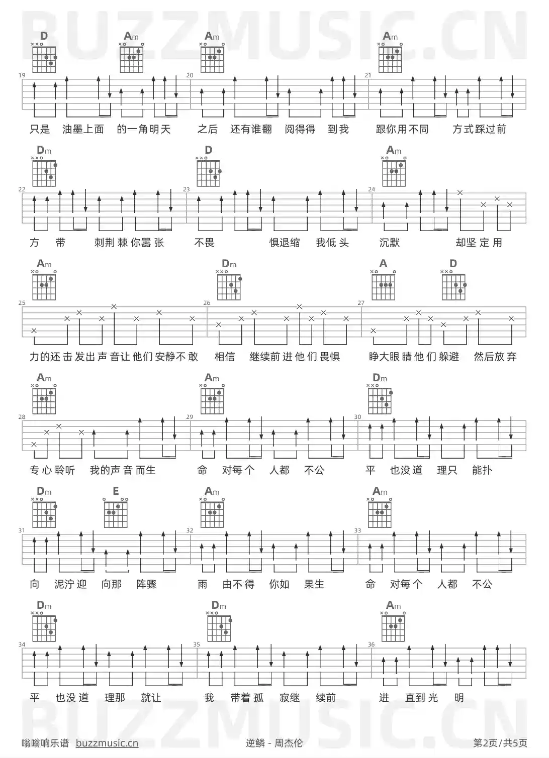 吉他谱第2页