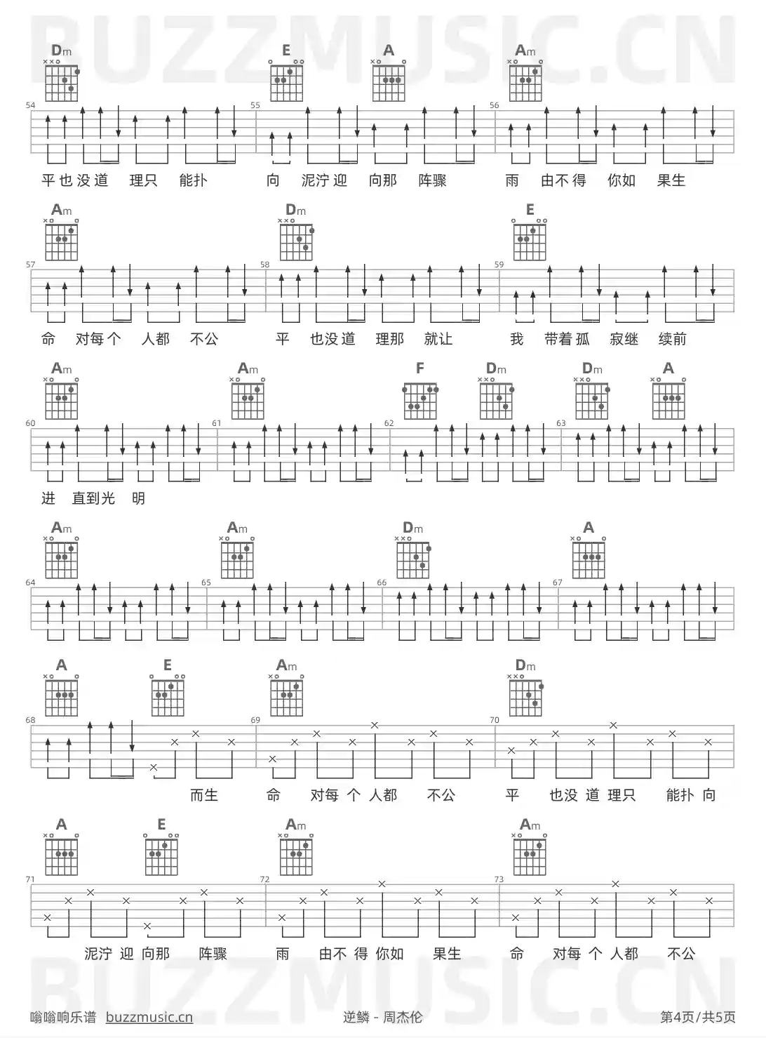 吉他谱第4页