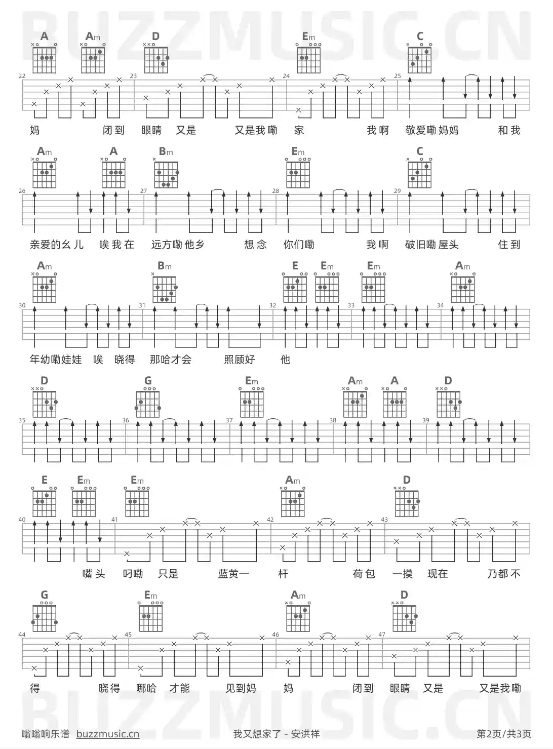 吉他谱第2页