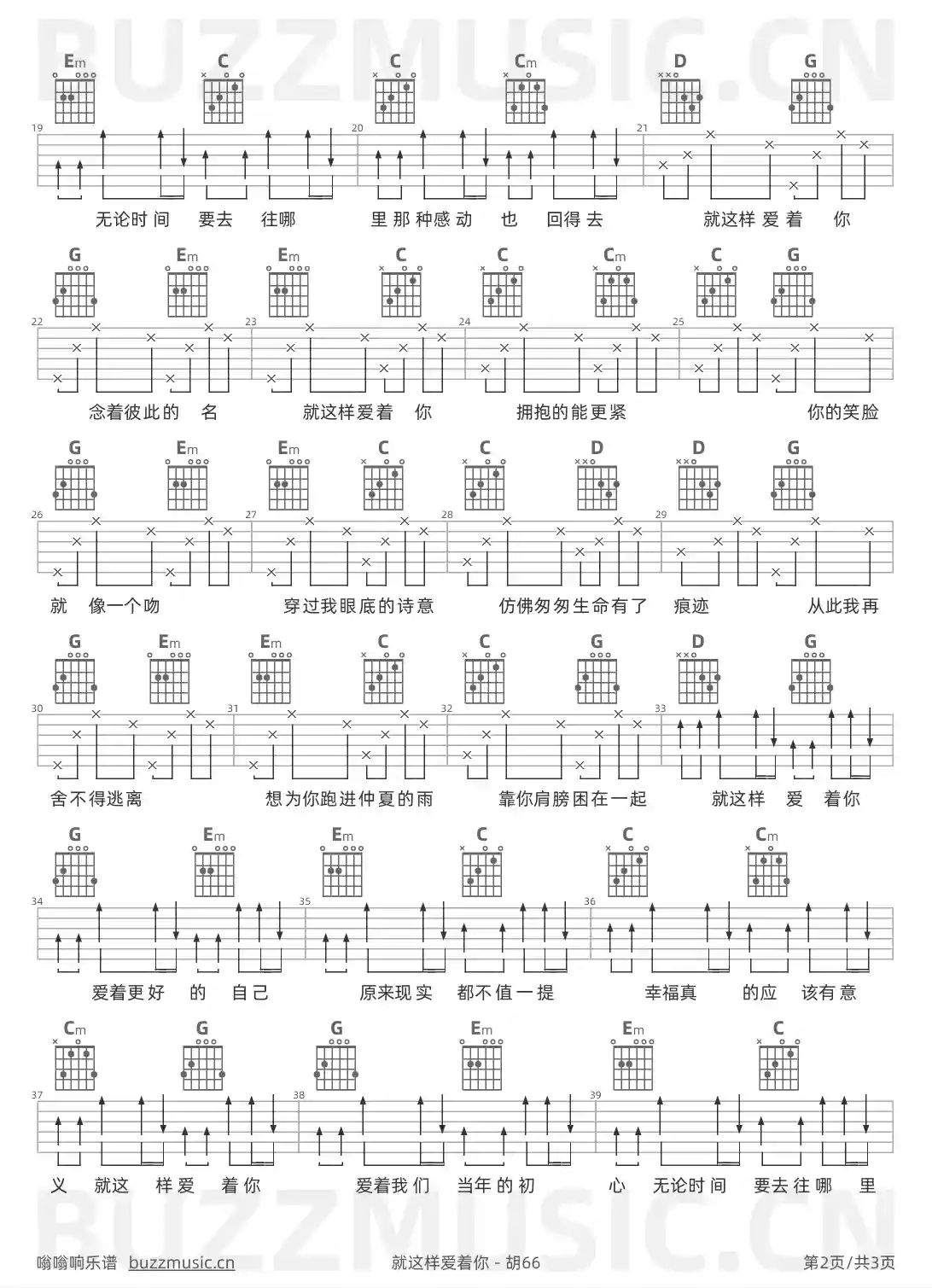 吉他谱第2页