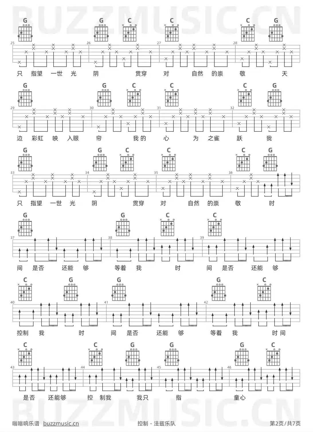 吉他谱第2页