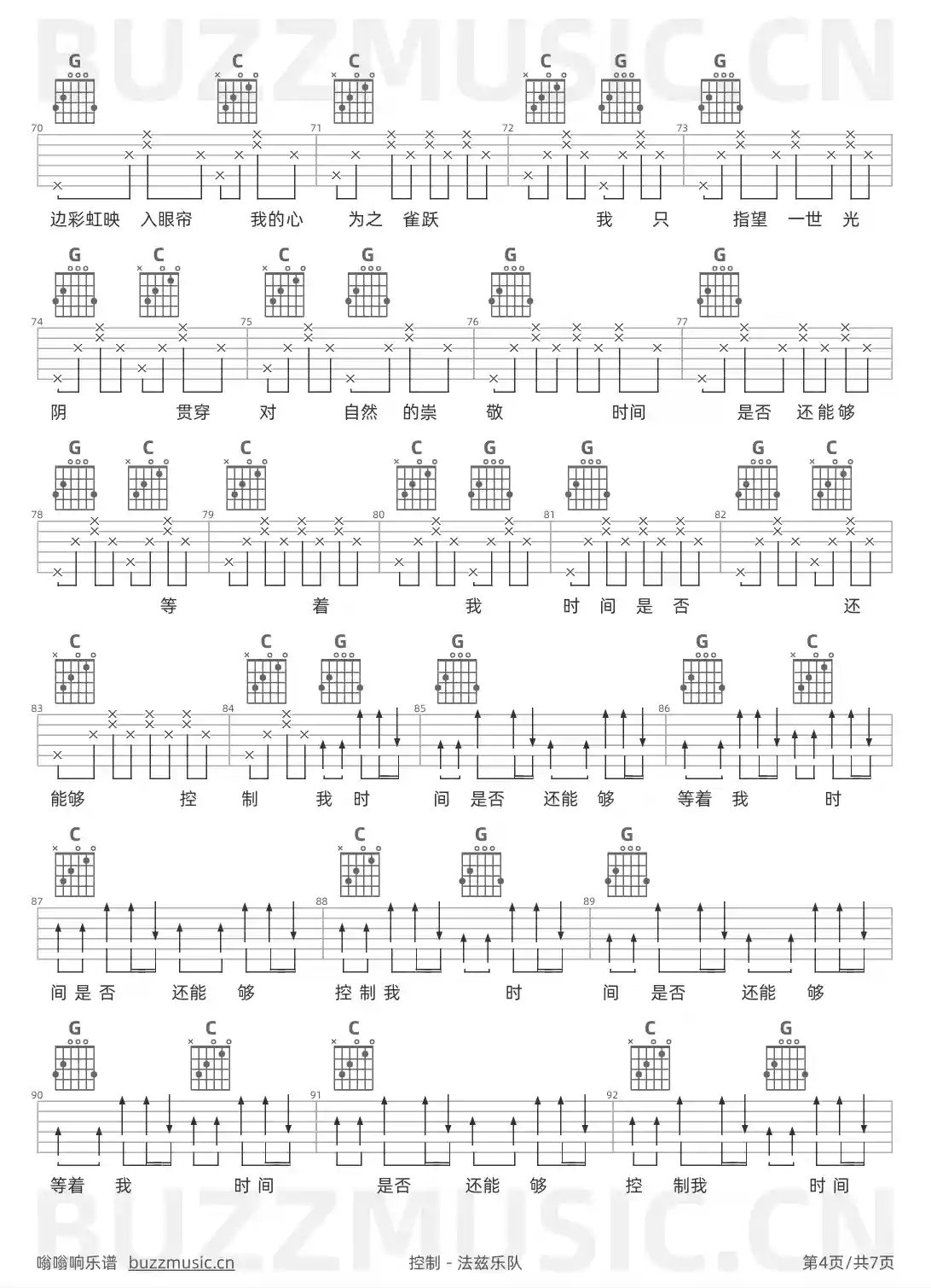 吉他谱第4页
