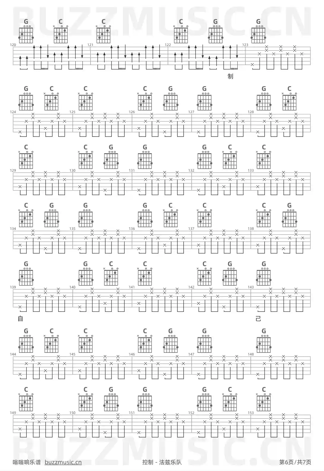 吉他谱第6页