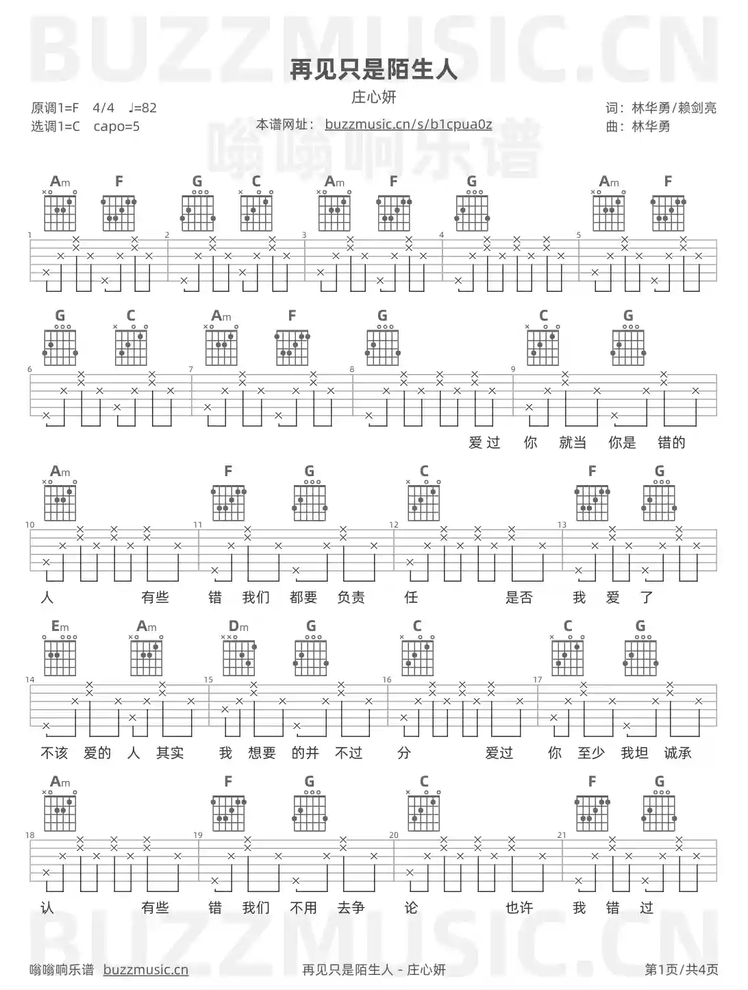 吉他谱第1页