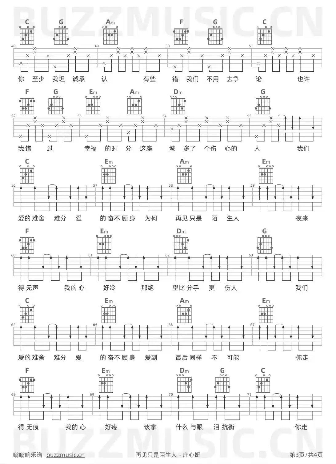 吉他谱第3页