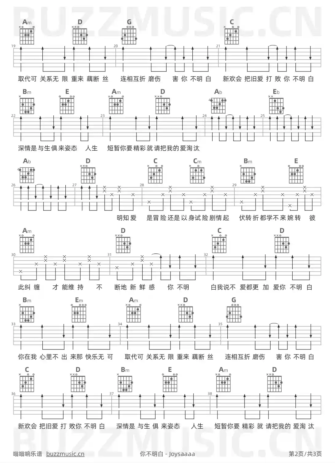 吉他谱第2页