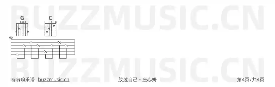 吉他谱第4页