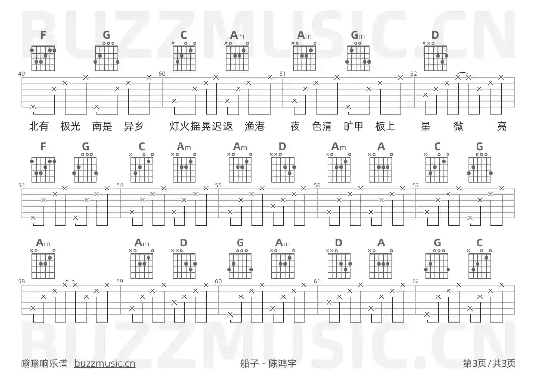 吉他谱第3页