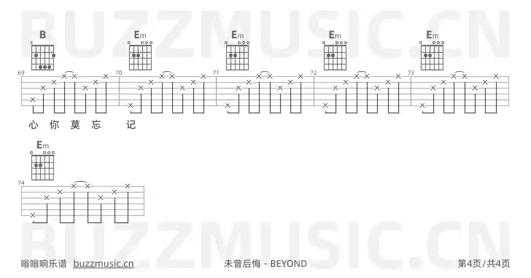 吉他谱第4页
