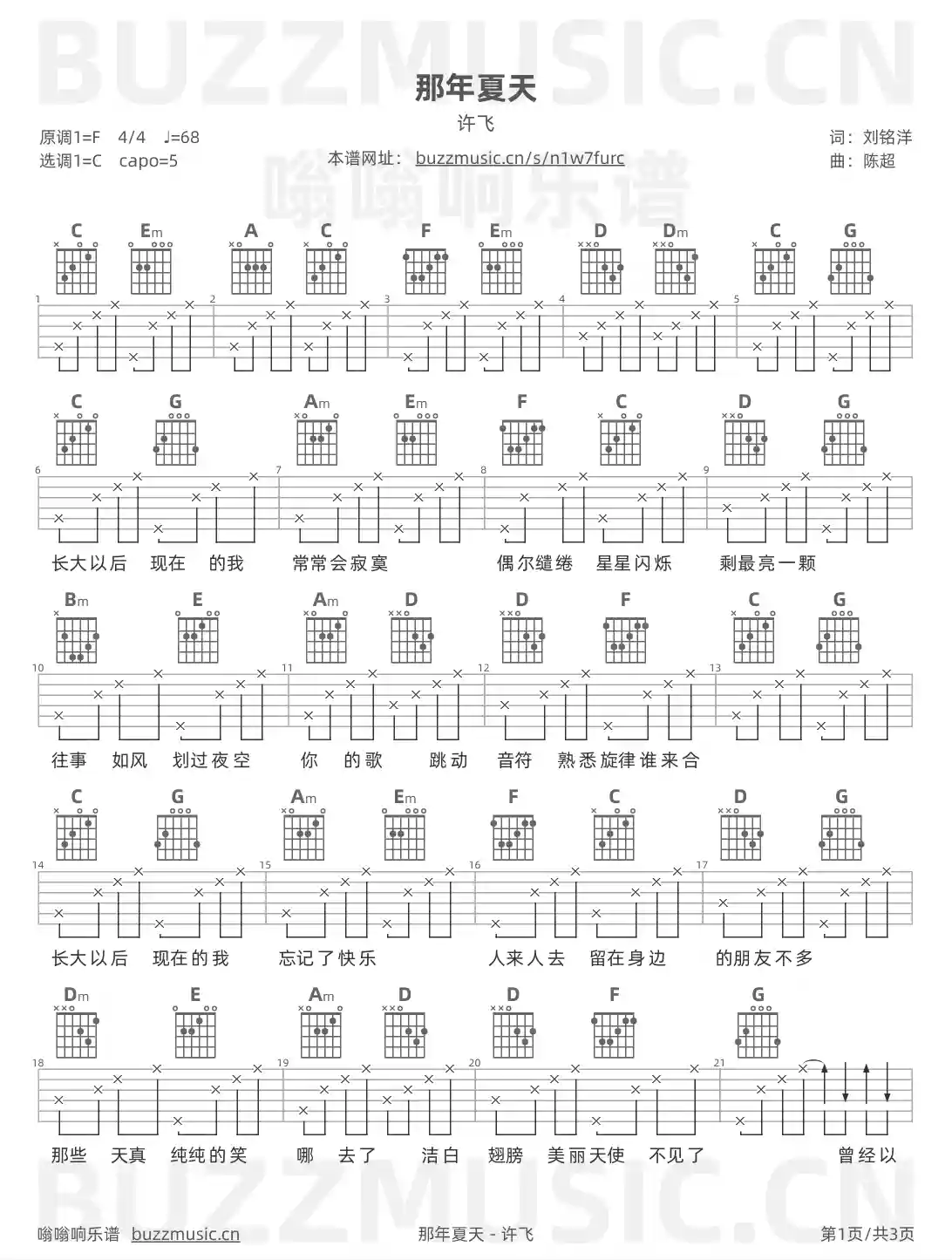 吉他谱第1页