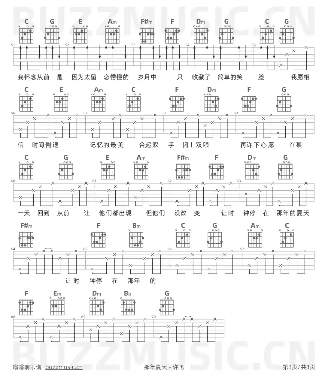 吉他谱第3页
