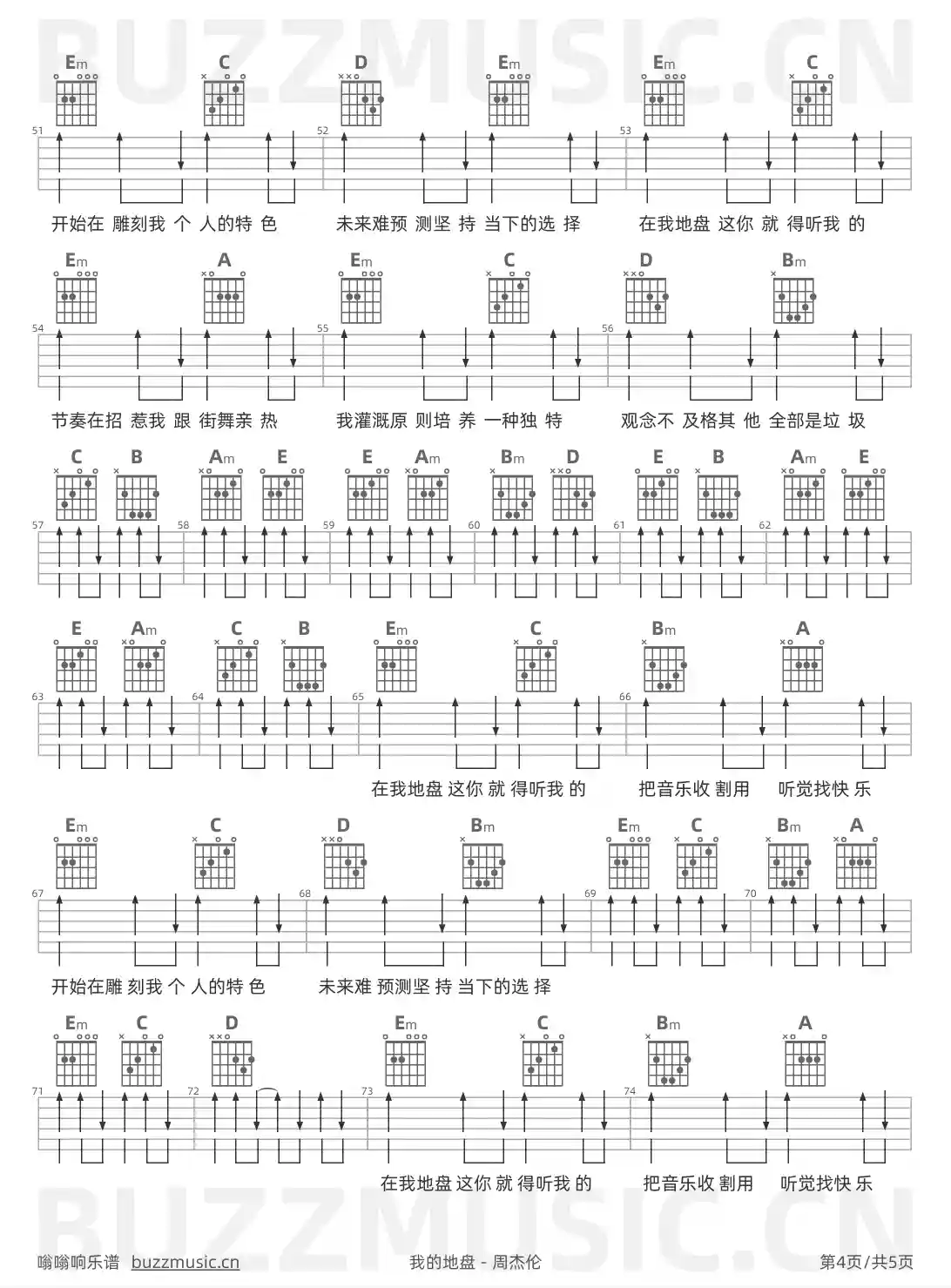吉他谱第4页