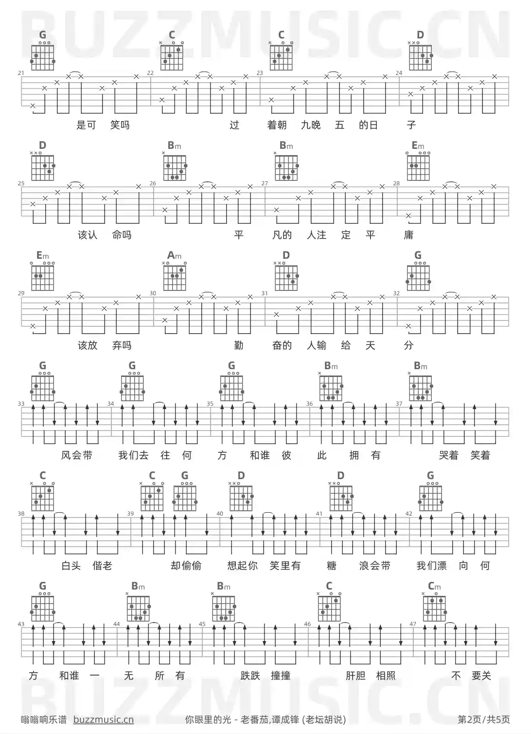 吉他谱第2页