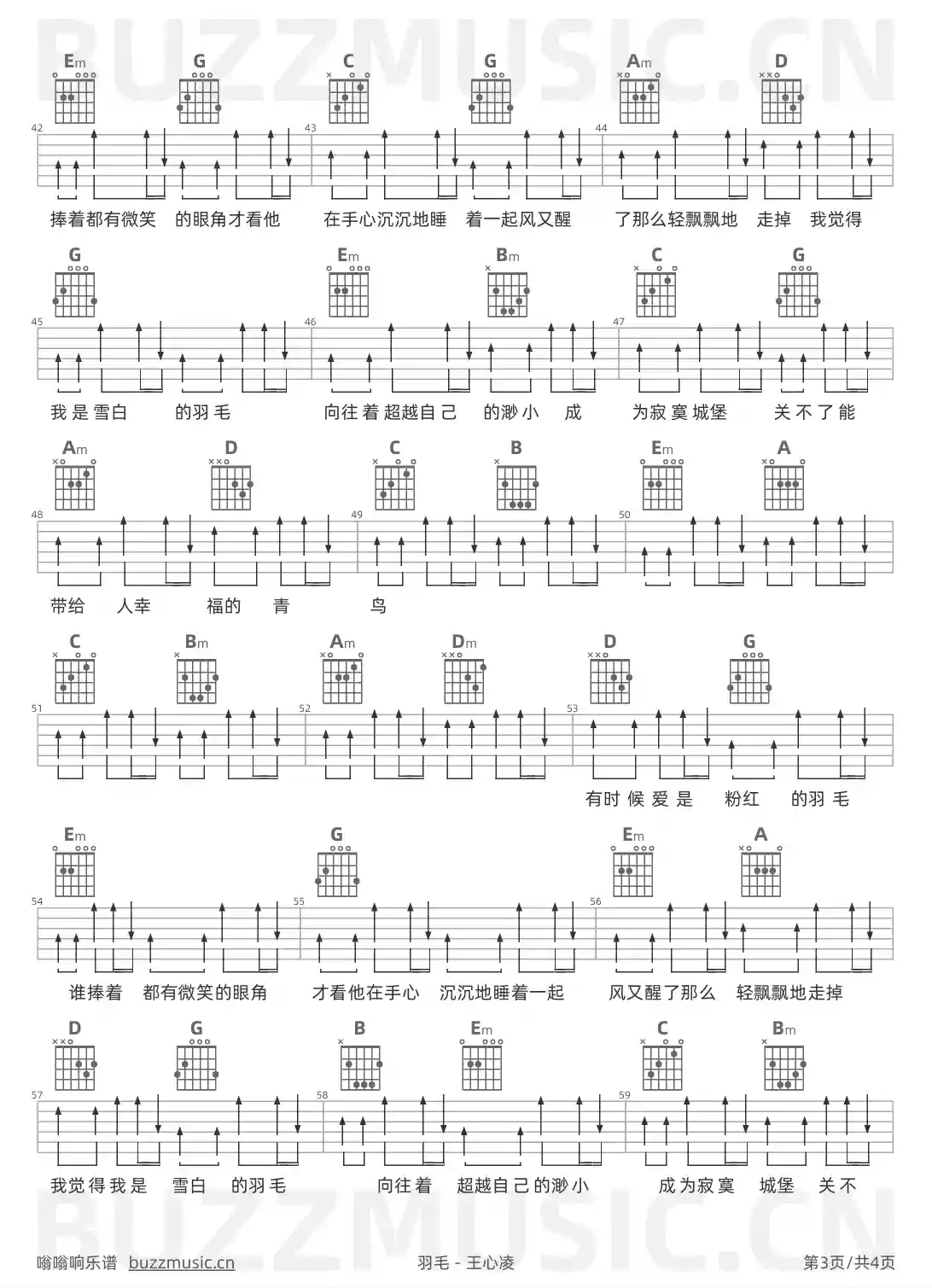 吉他谱第3页