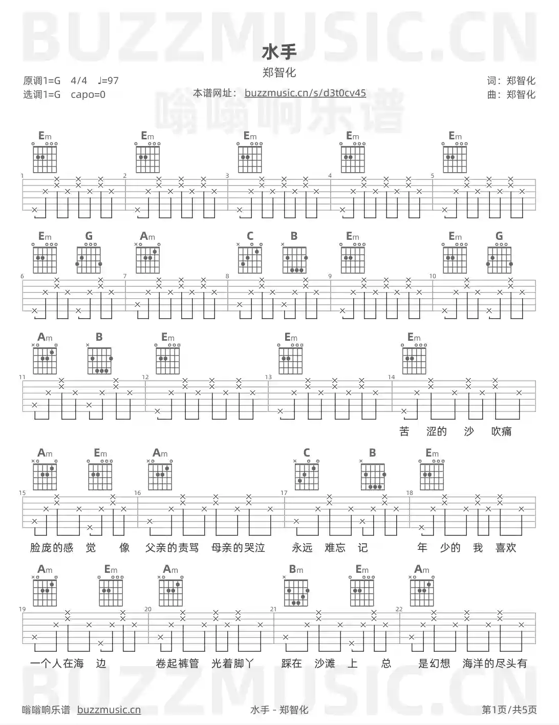 吉他谱第1页