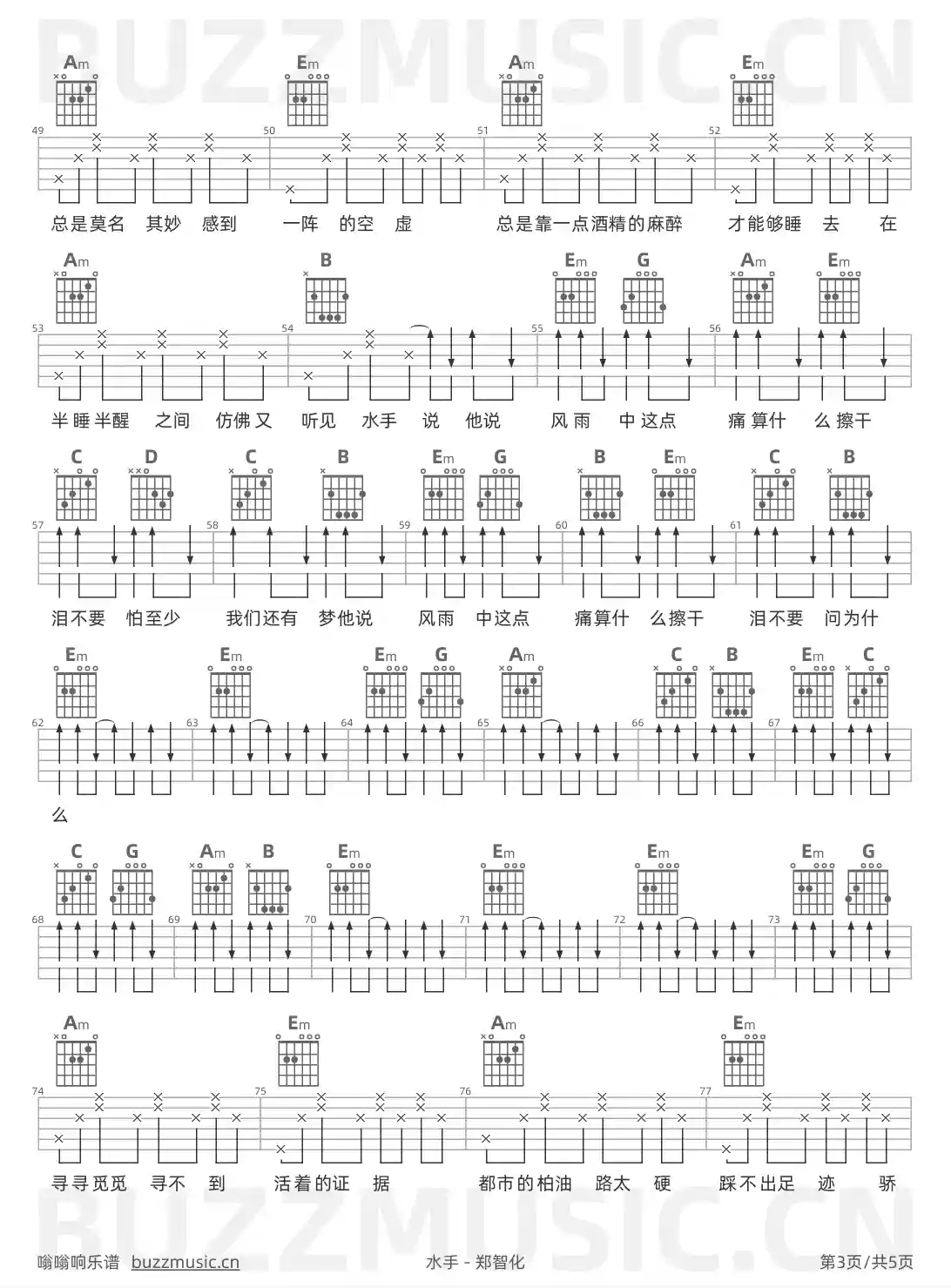 吉他谱第3页