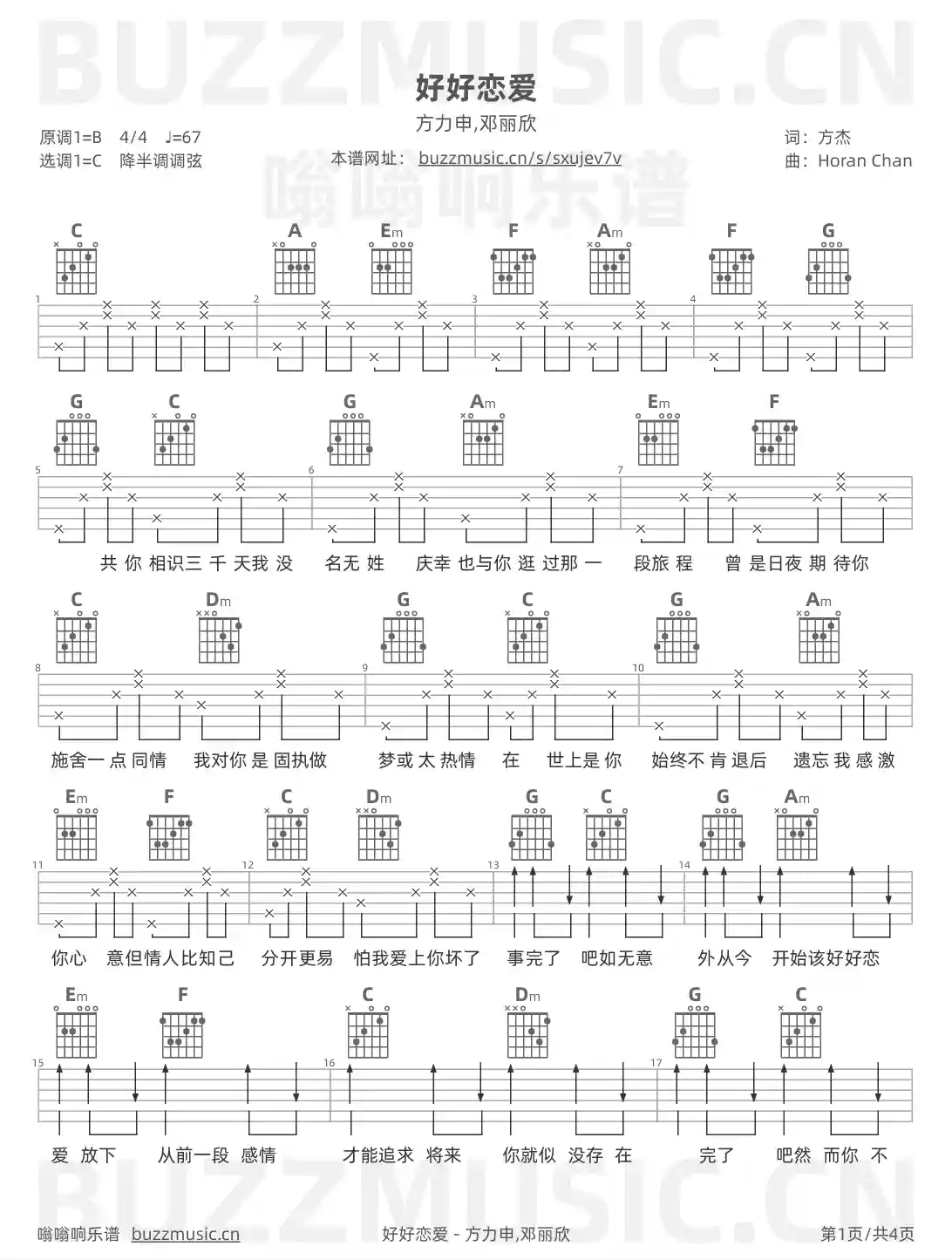吉他谱第1页