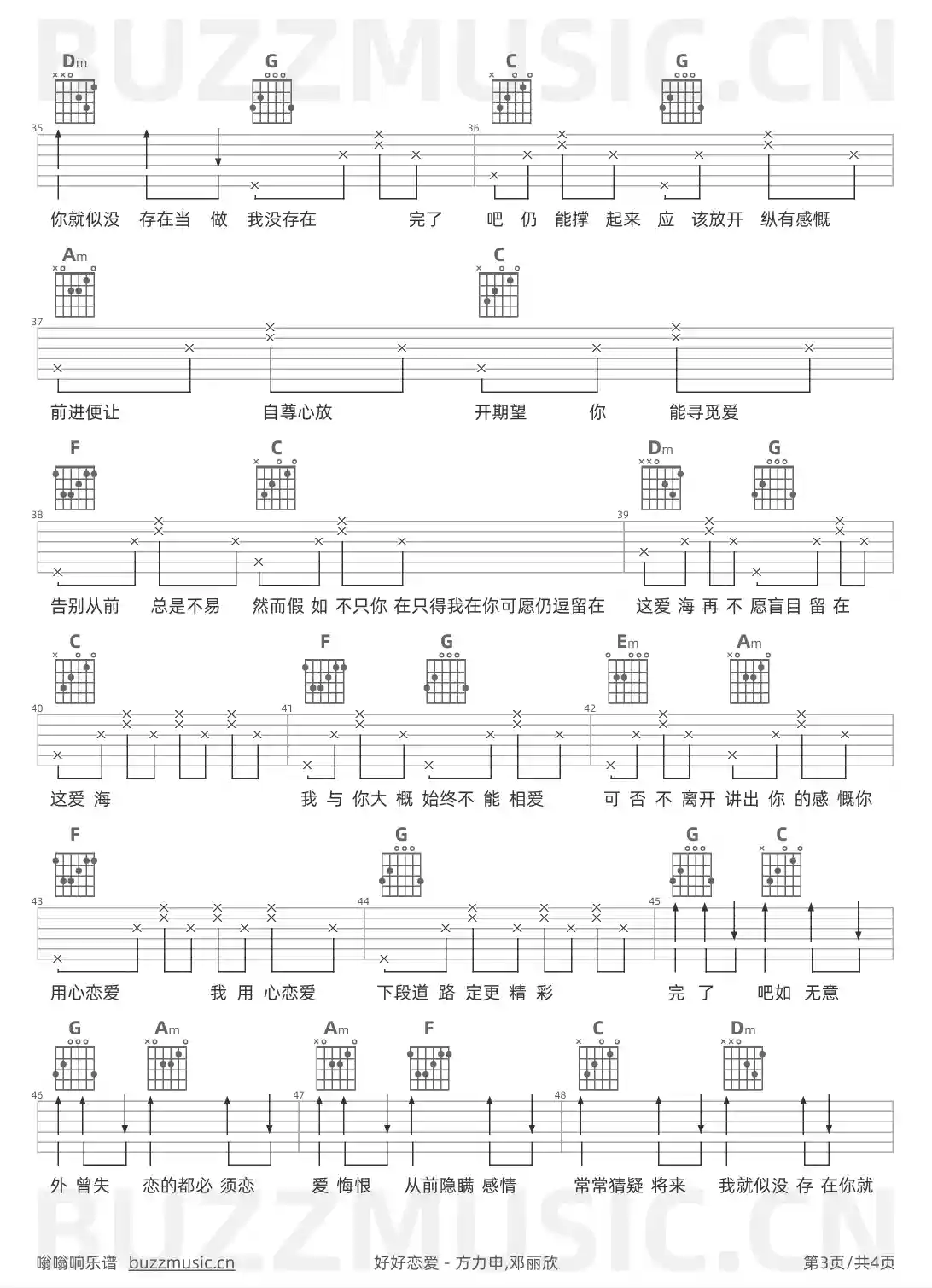 吉他谱第3页