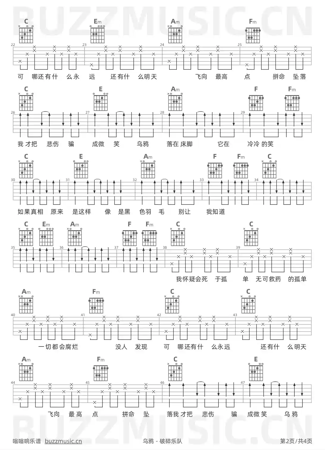 吉他谱第2页