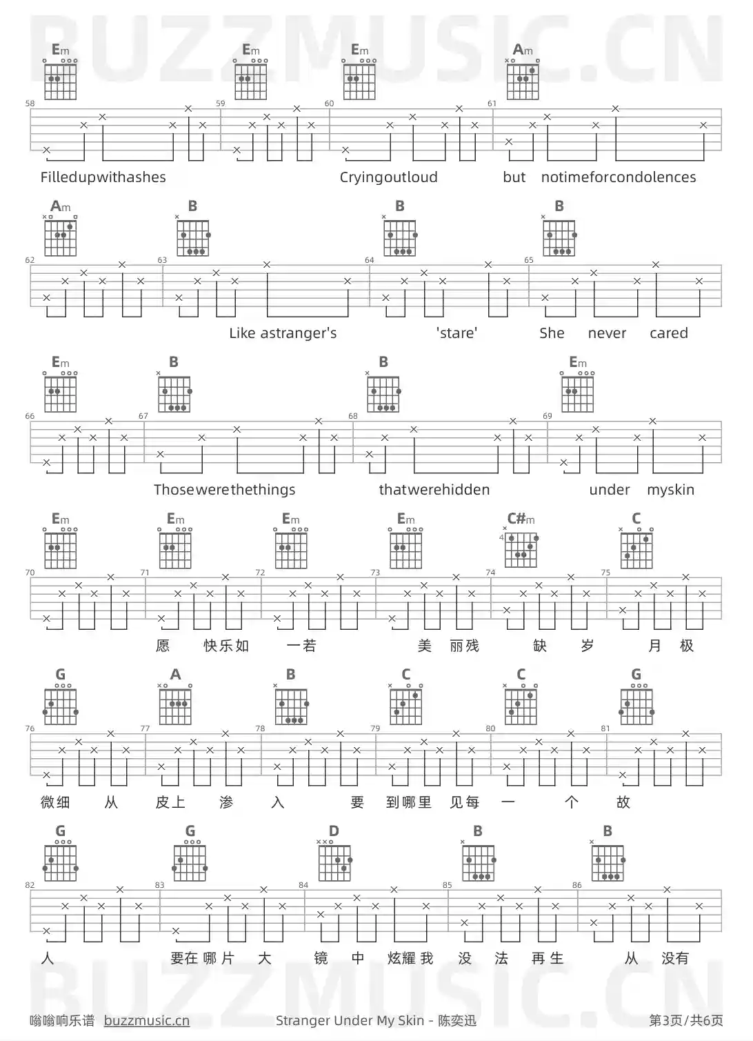 吉他谱第3页