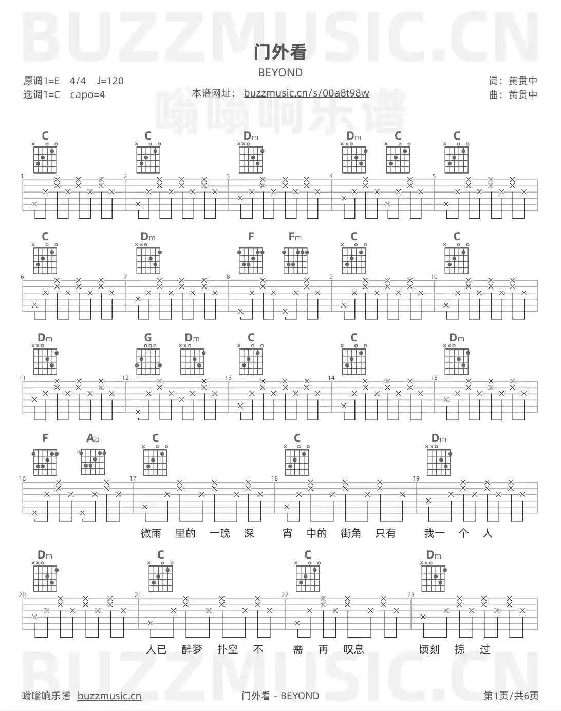 吉他谱第1页