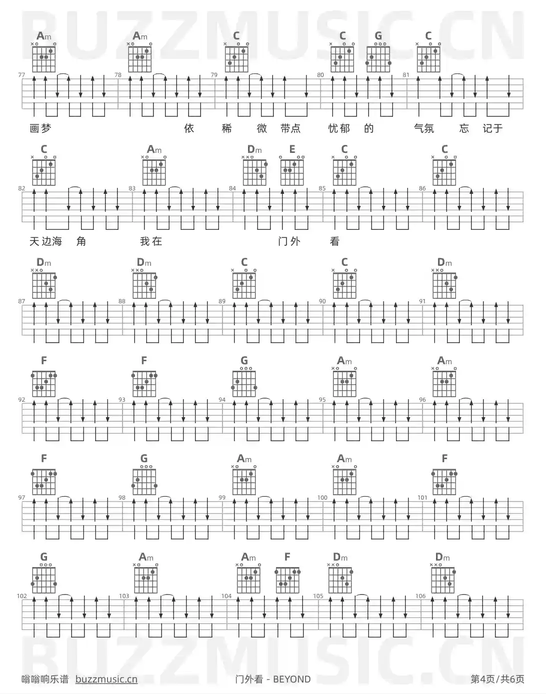吉他谱第4页