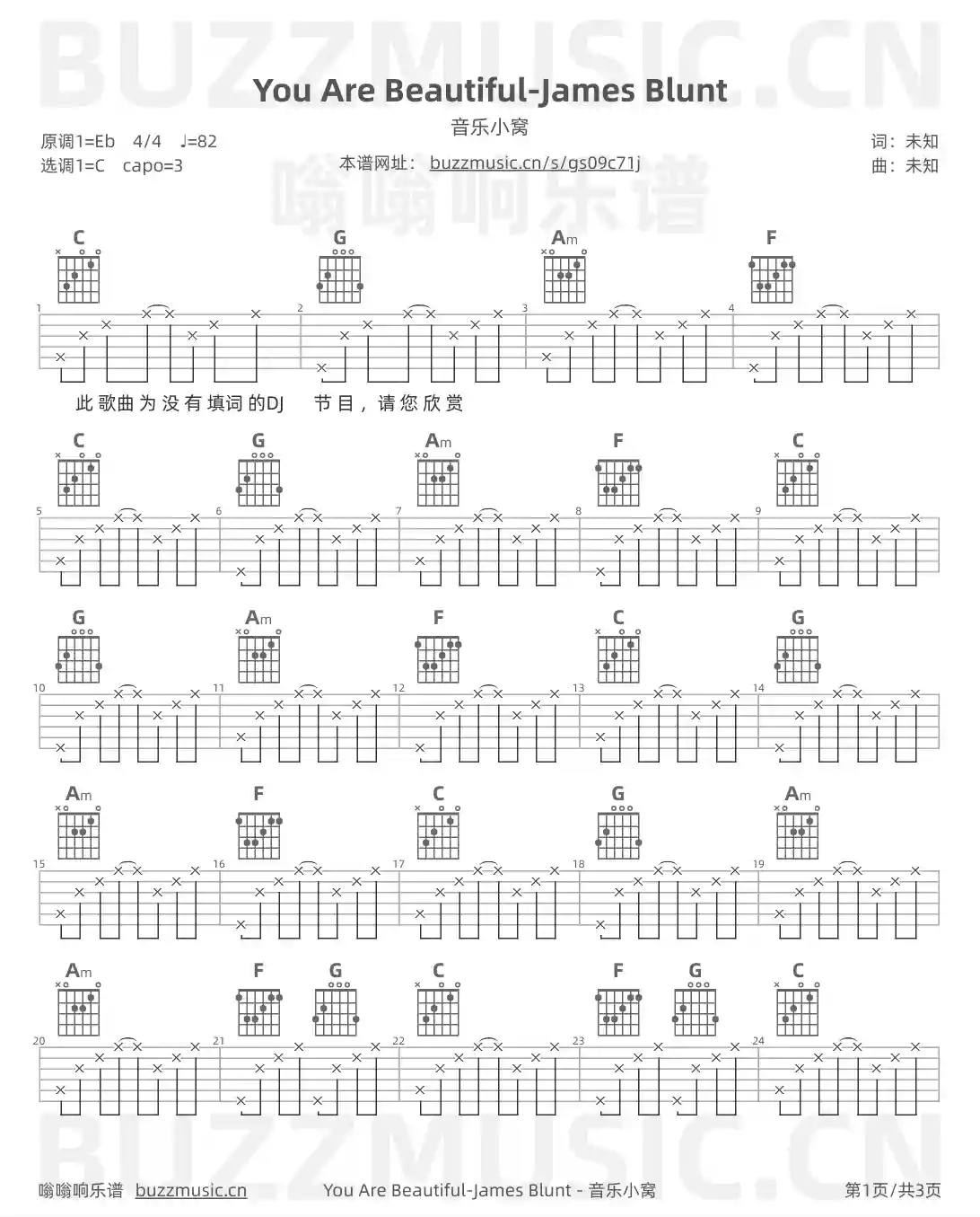 吉他谱第1页
