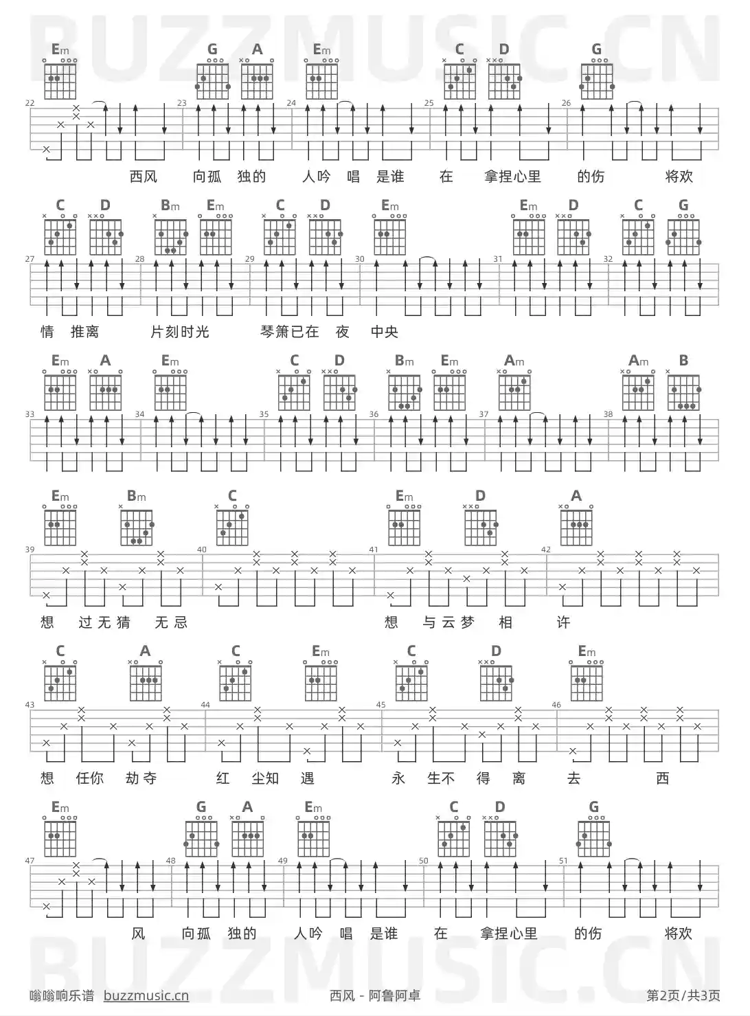 吉他谱第2页