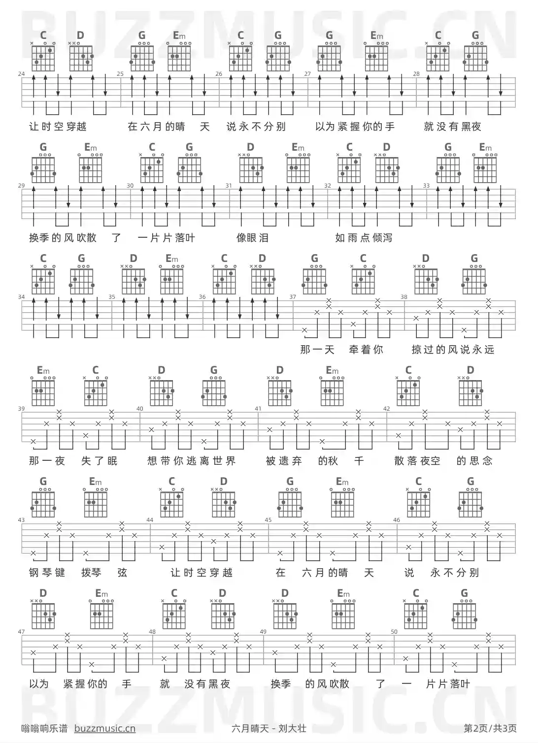 吉他谱第2页