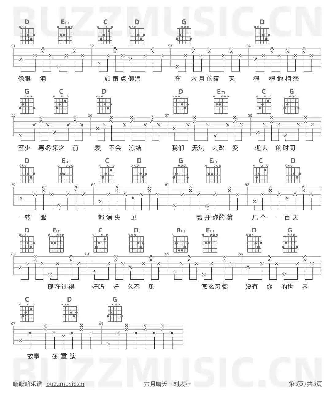 吉他谱第3页