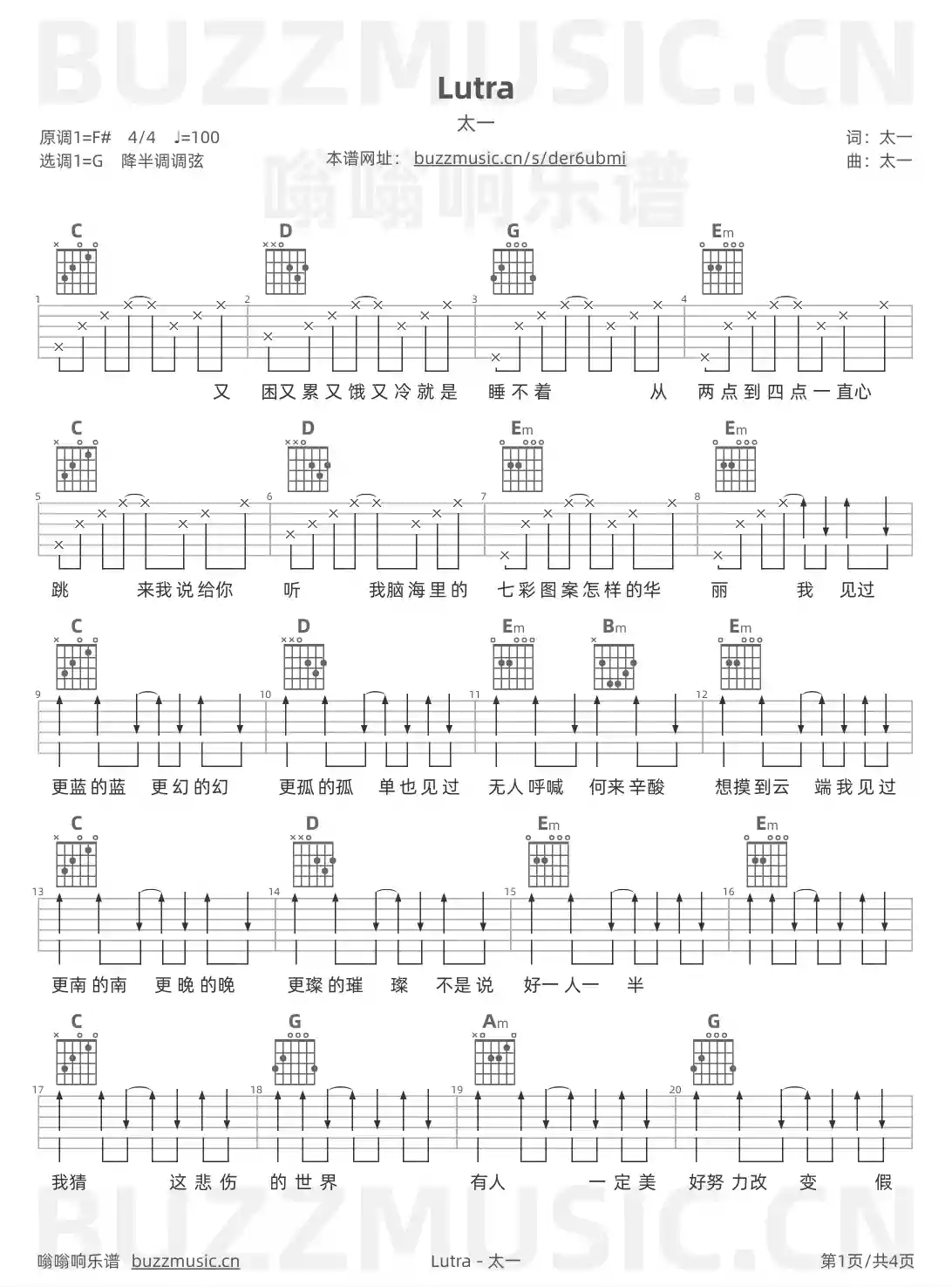 吉他谱第1页