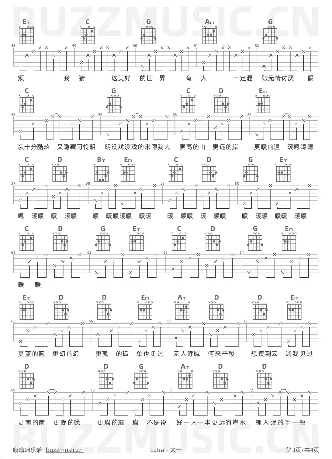 吉他谱第3页