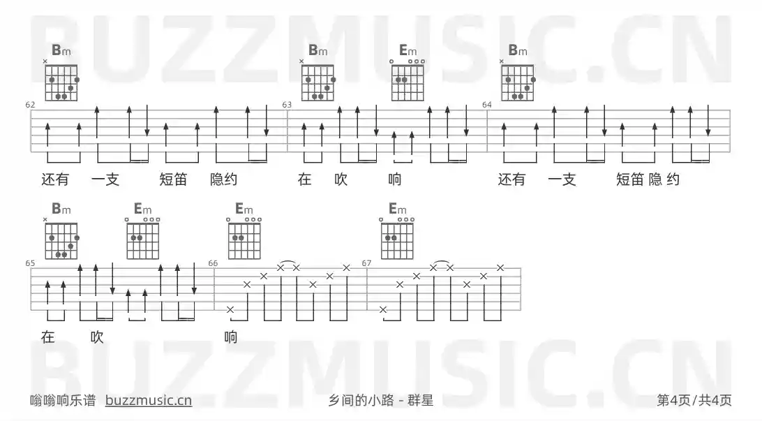 吉他谱第4页
