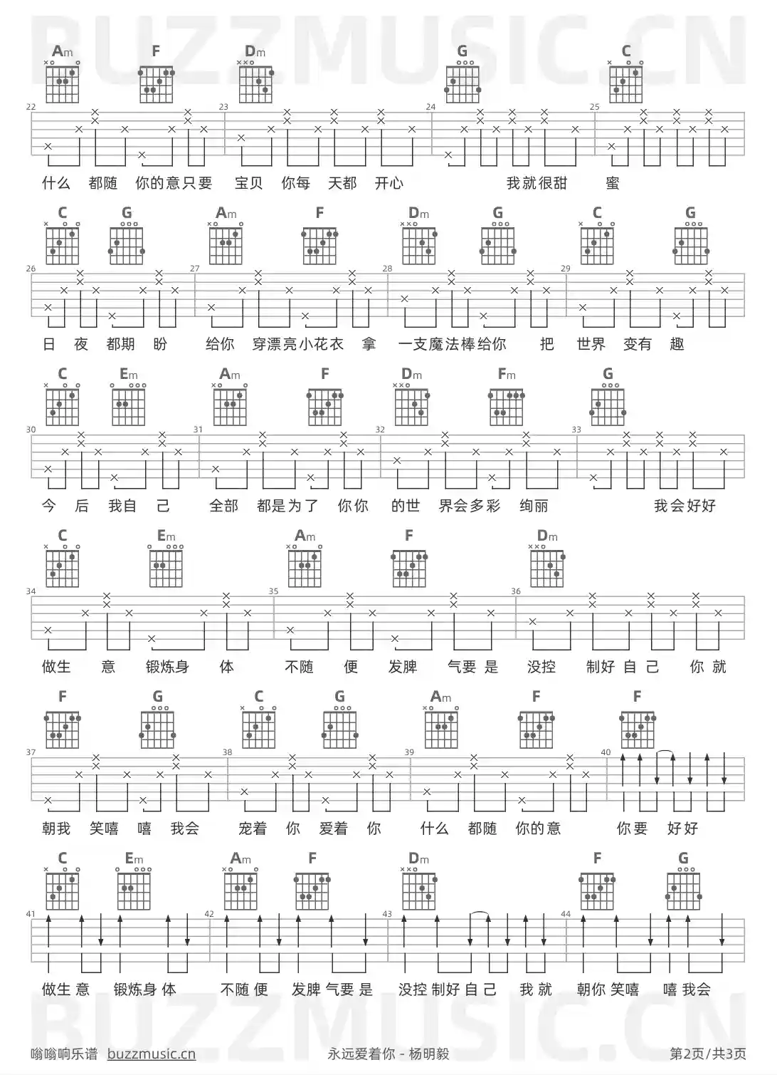 吉他谱第2页