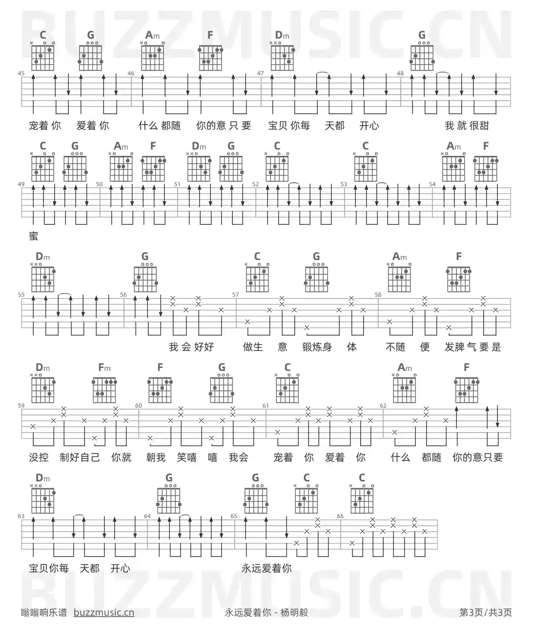 吉他谱第3页