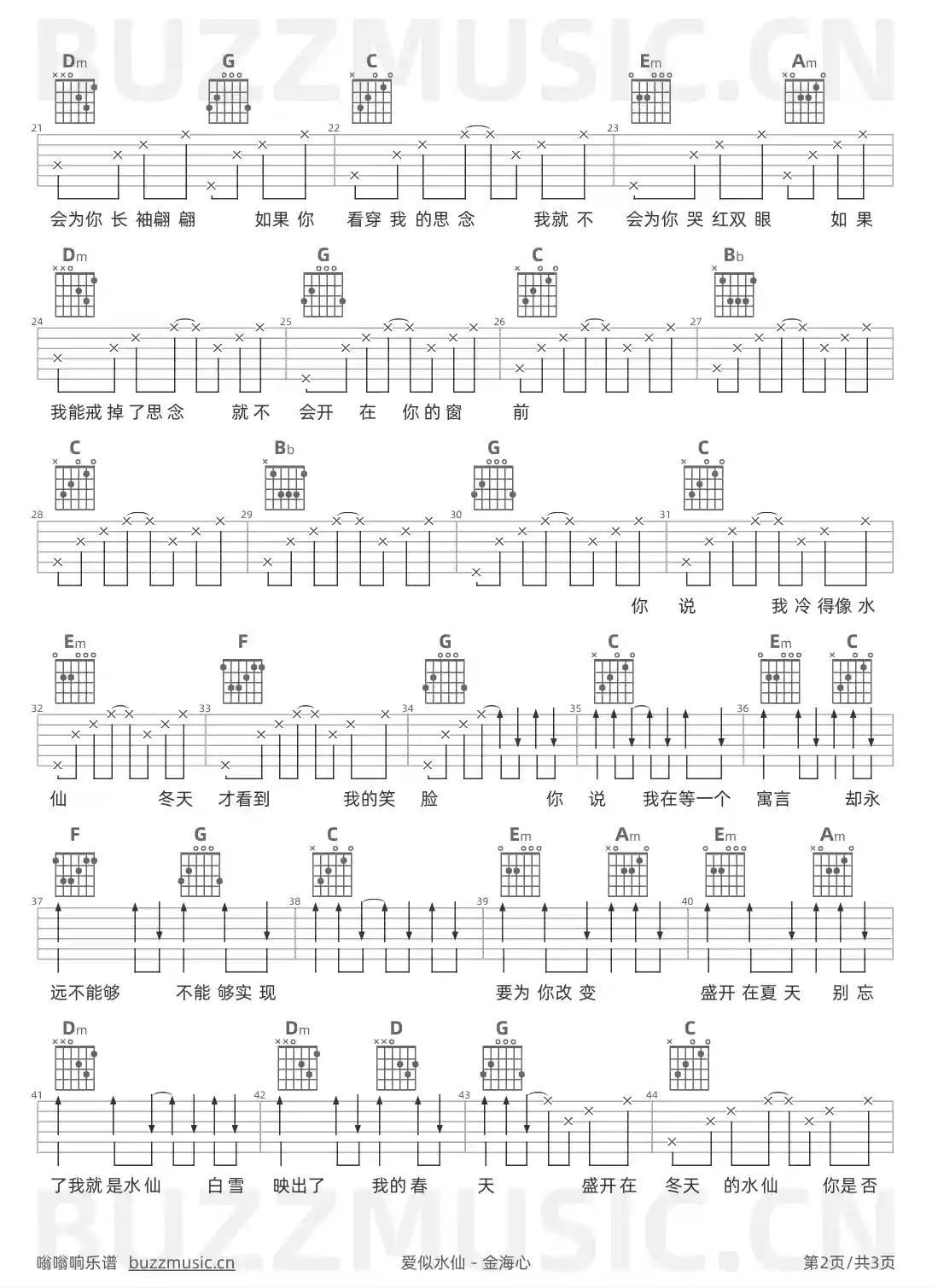 吉他谱第2页