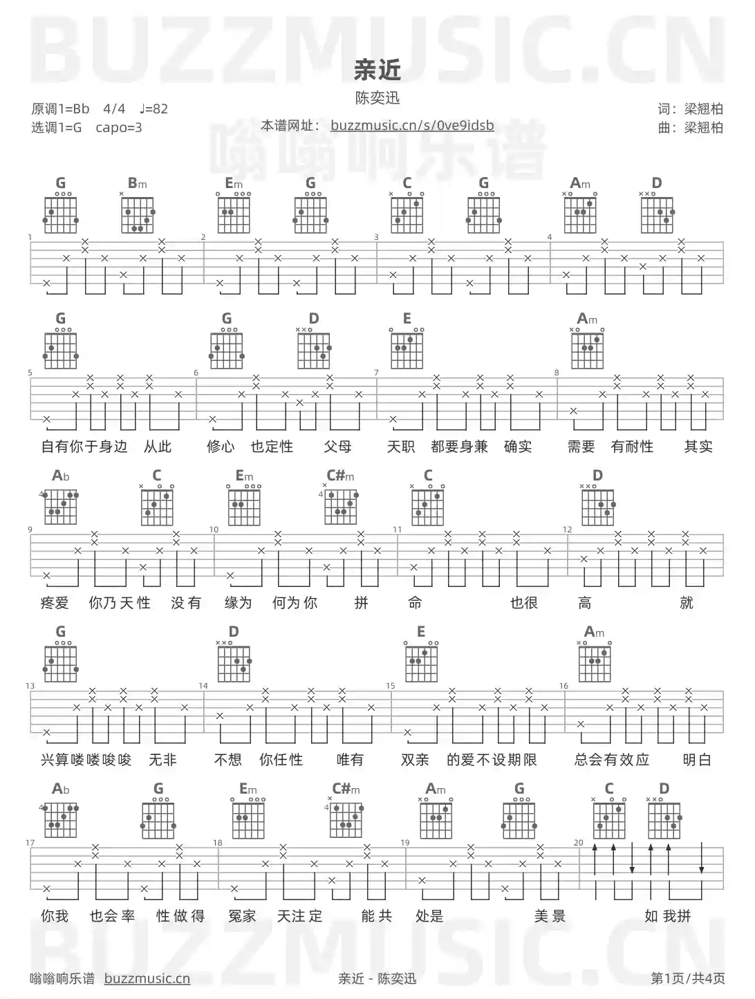 吉他谱第1页