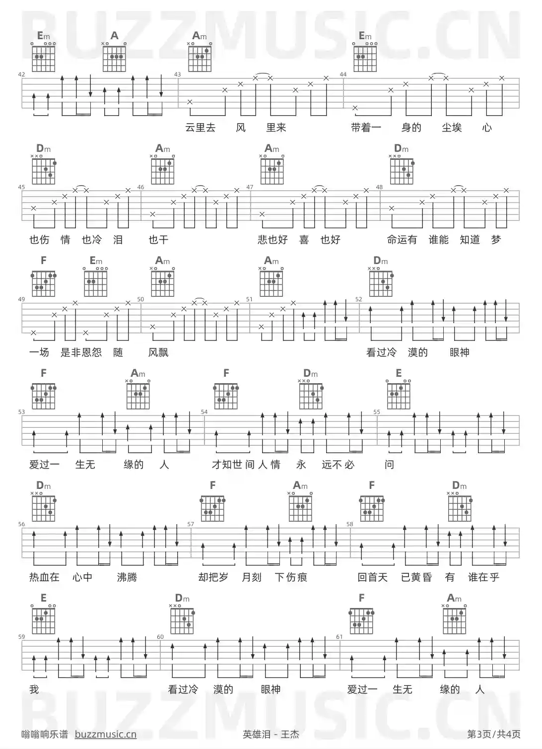 吉他谱第3页