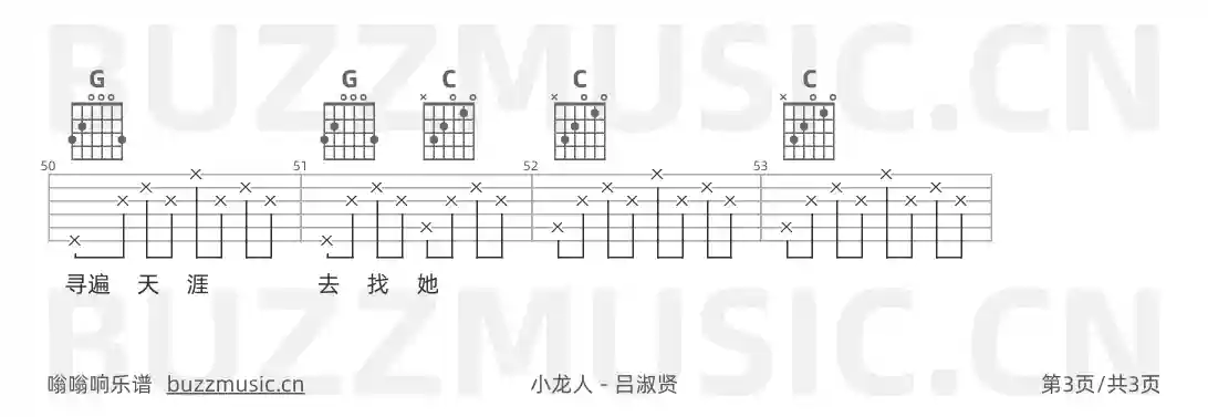 吉他谱第3页