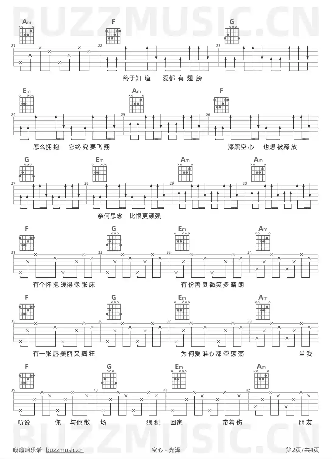 吉他谱第2页