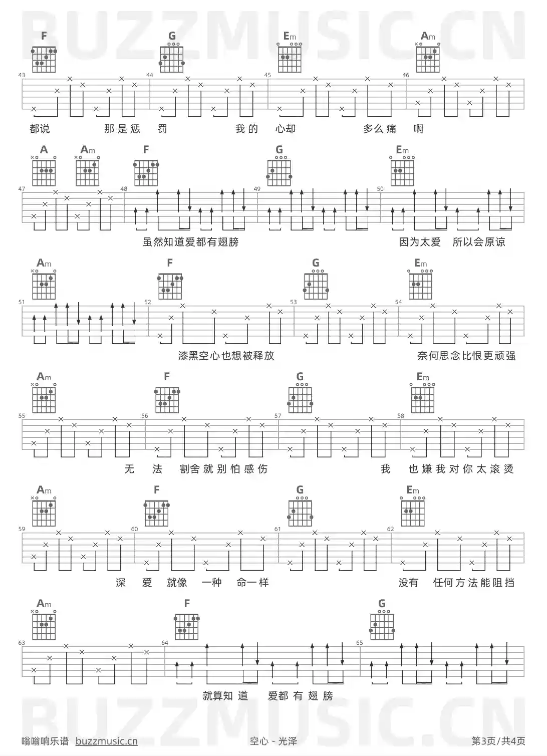 吉他谱第3页