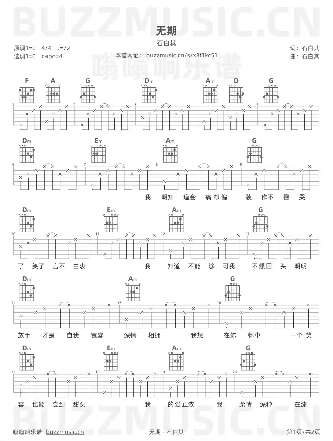 吉他谱第1页